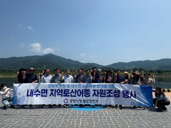 내수면 지역토산어종 자원조성 행사(광양시 제공)