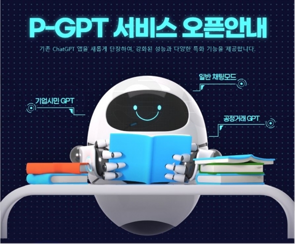 P-GPT 서비스 운영 시작을 알리는 게시글. (광양제철소 제공)